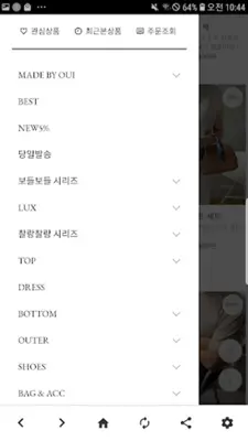 메이드바이위 android App screenshot 0