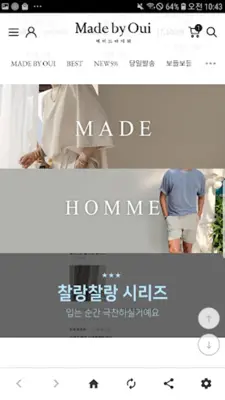 메이드바이위 android App screenshot 3